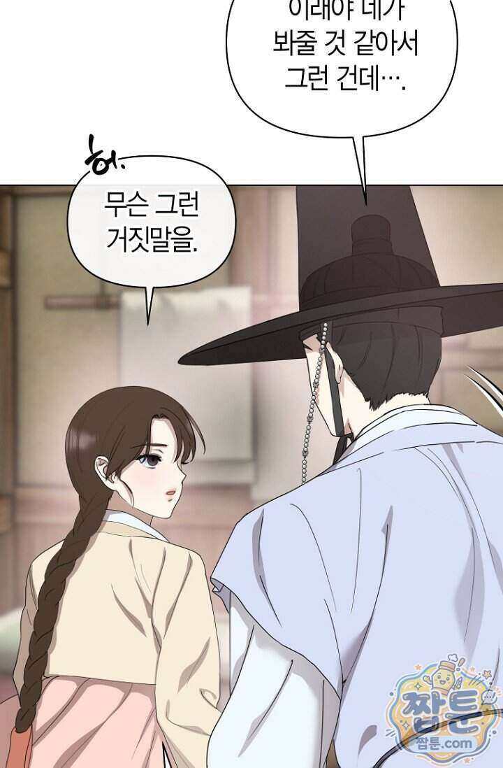 가락지놀음 10화 26