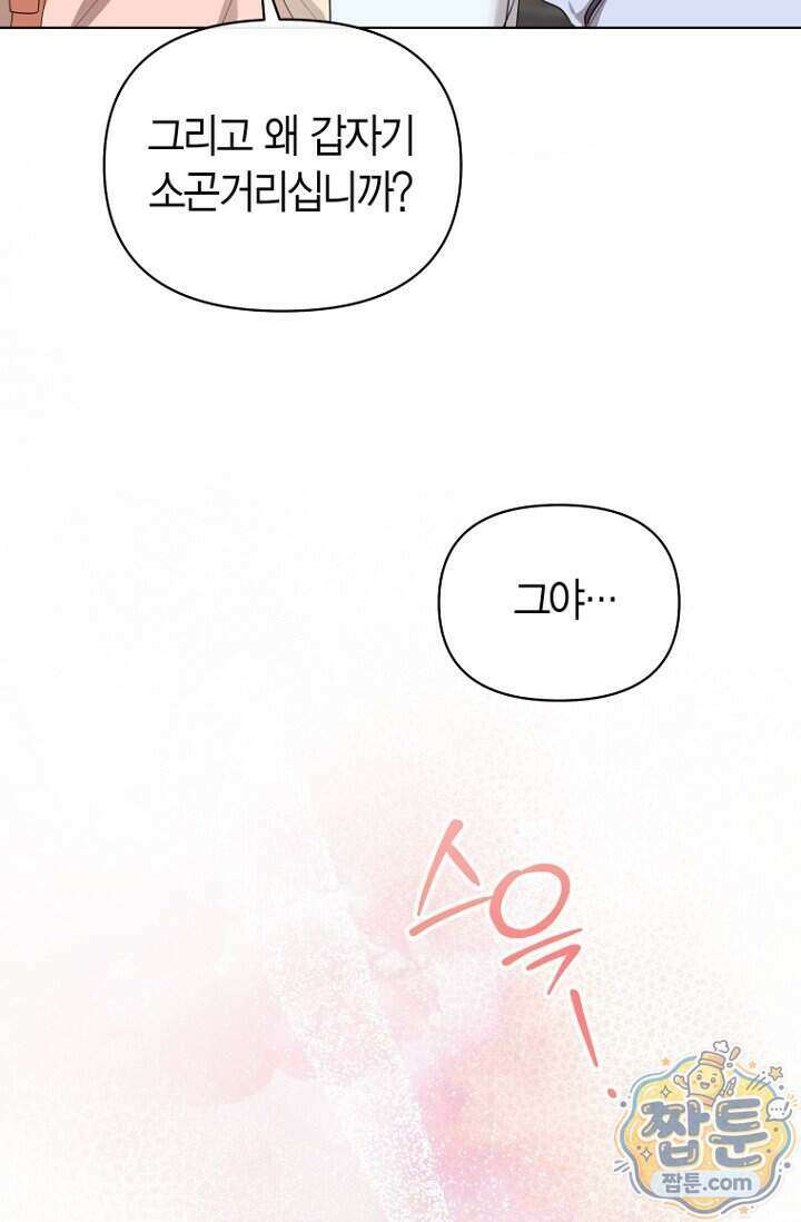 가락지놀음 10화 27