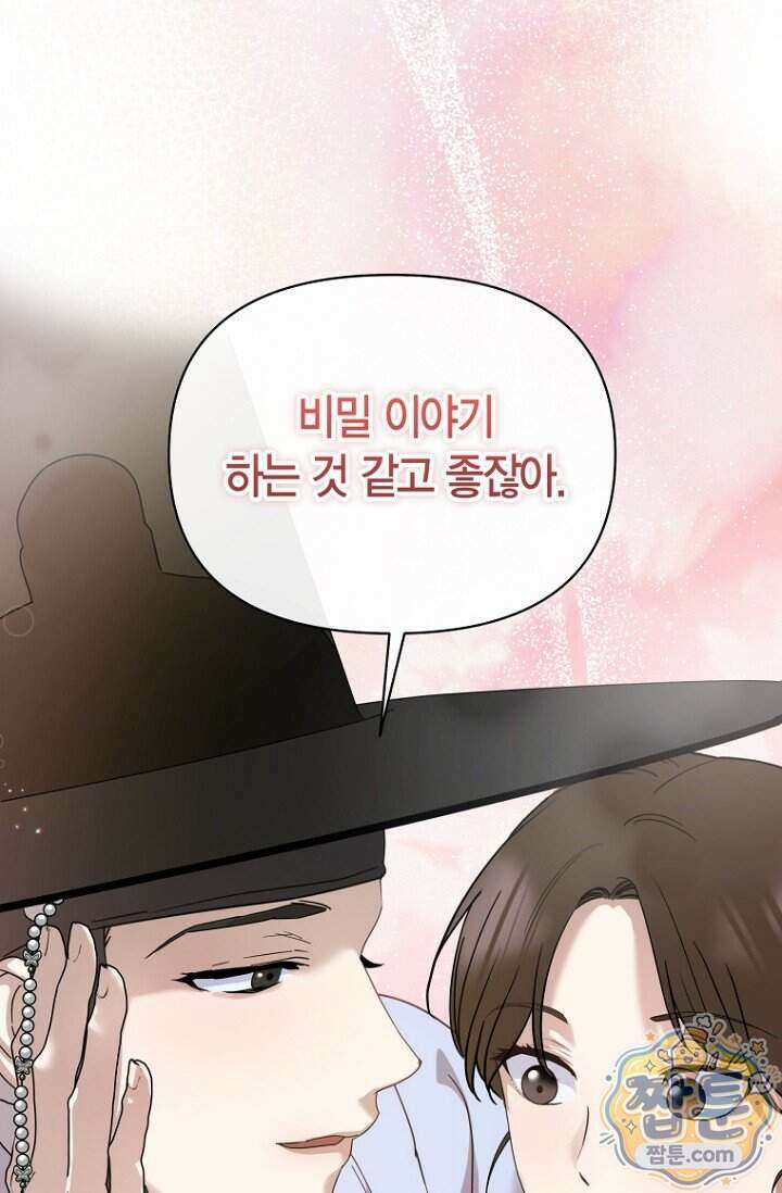 가락지놀음 10화 28