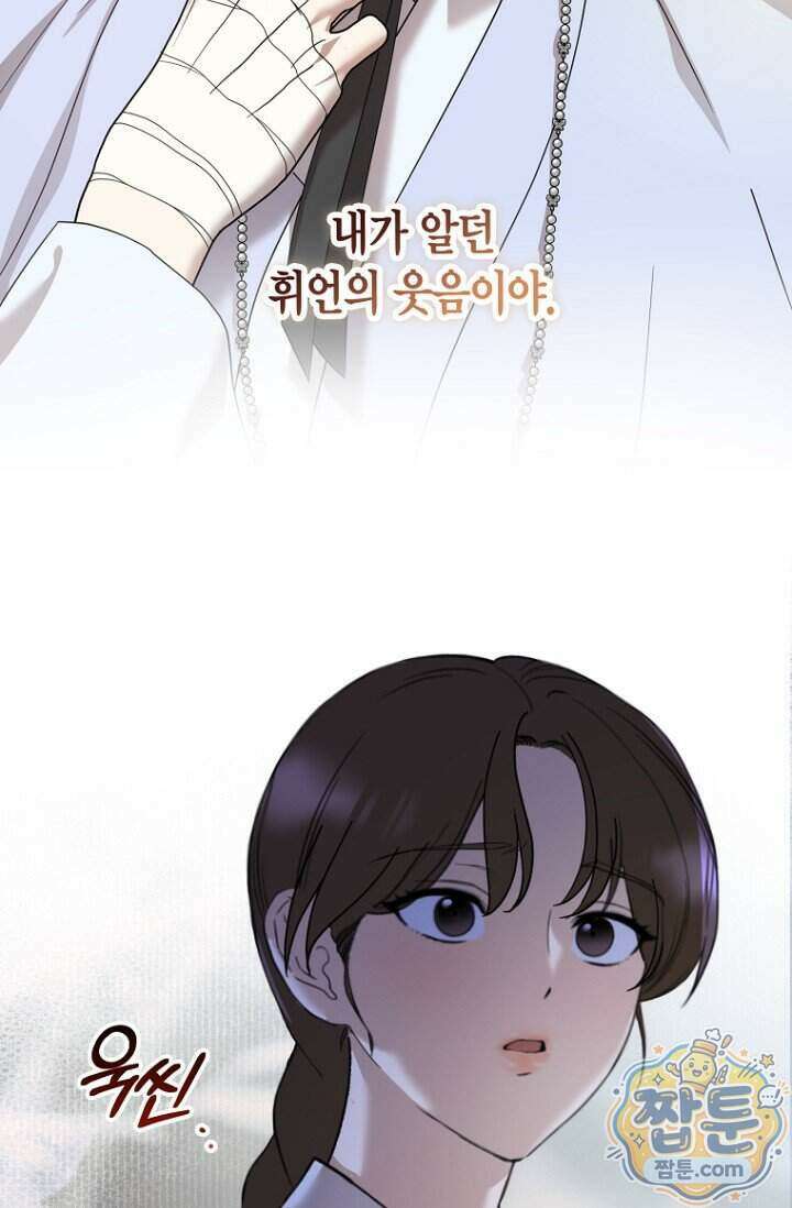 가락지놀음 10화 33