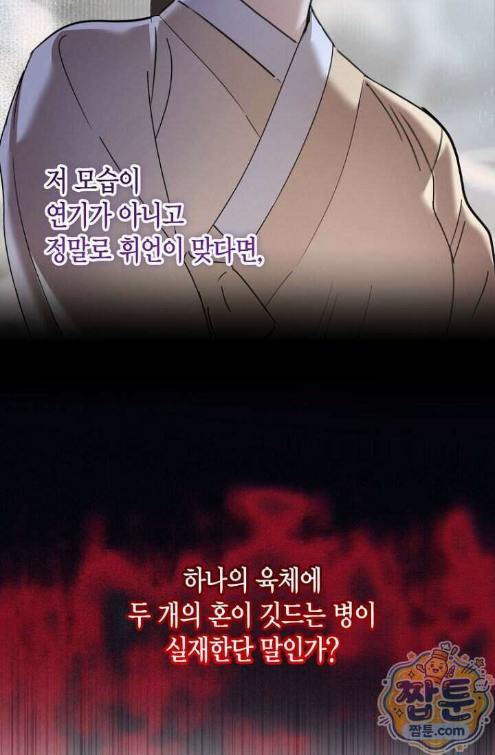 가락지놀음 10화 34