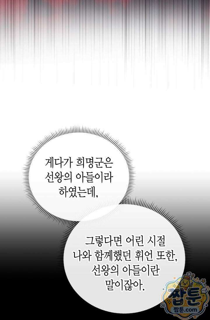 가락지놀음 10화 35