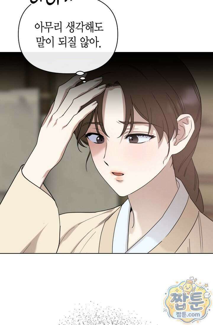 가락지놀음 10화 38