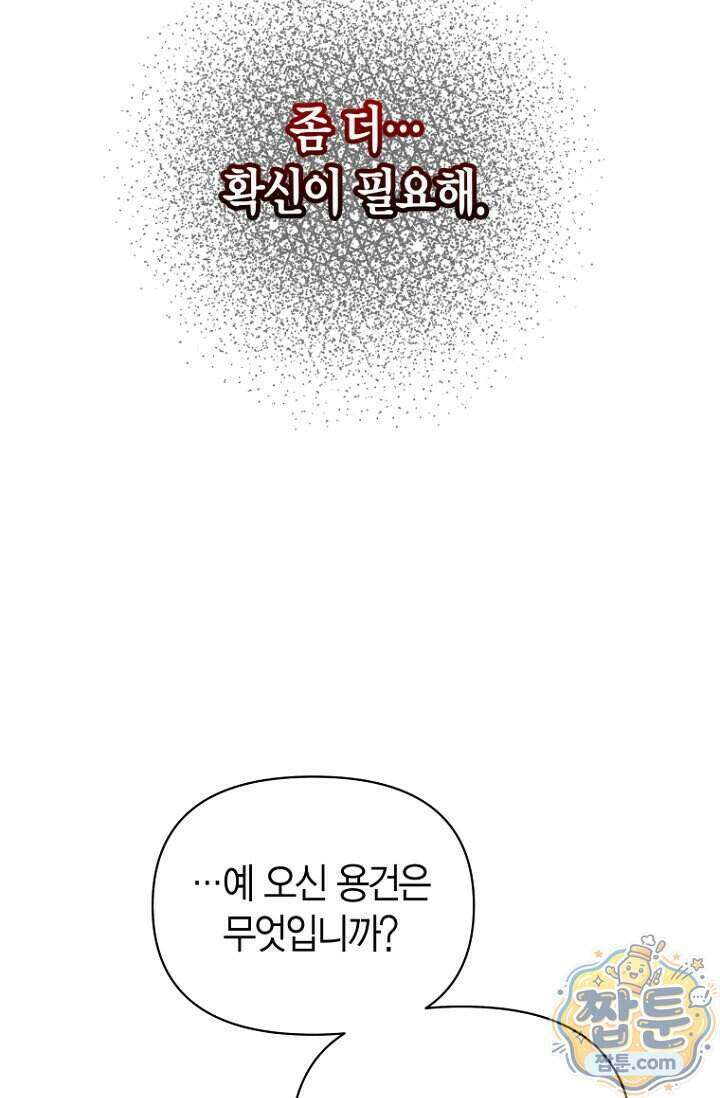 가락지놀음 10화 39
