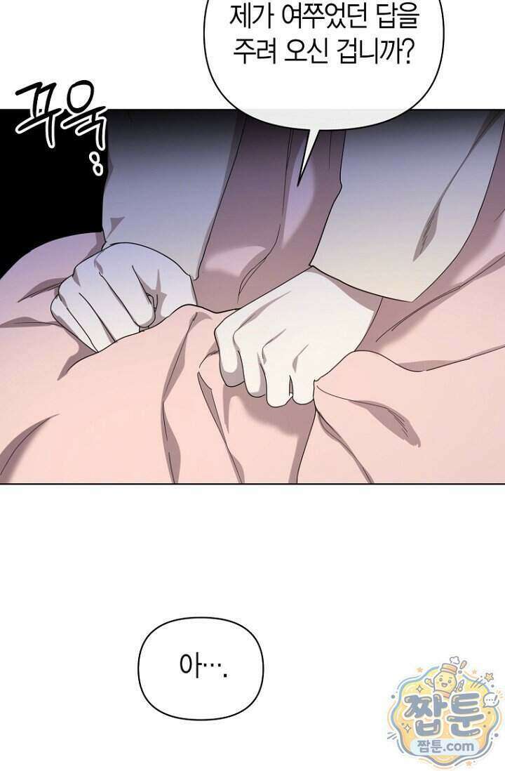가락지놀음 10화 40