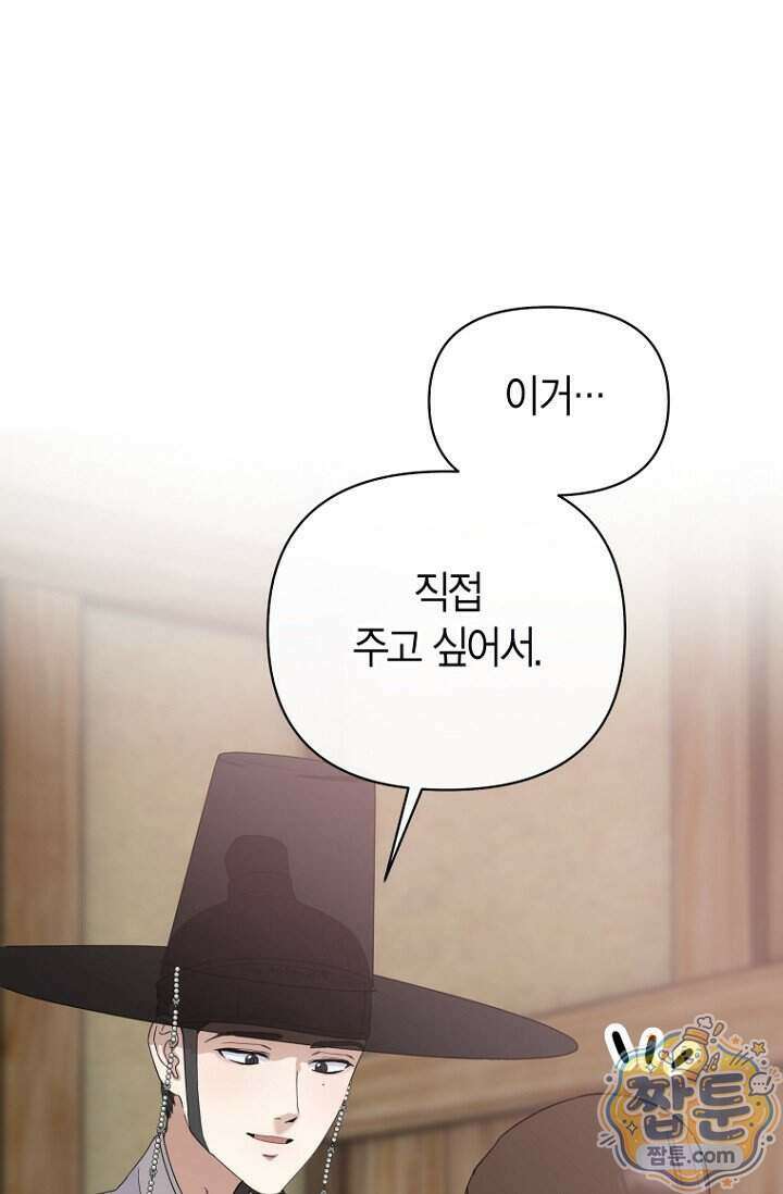 가락지놀음 10화 41