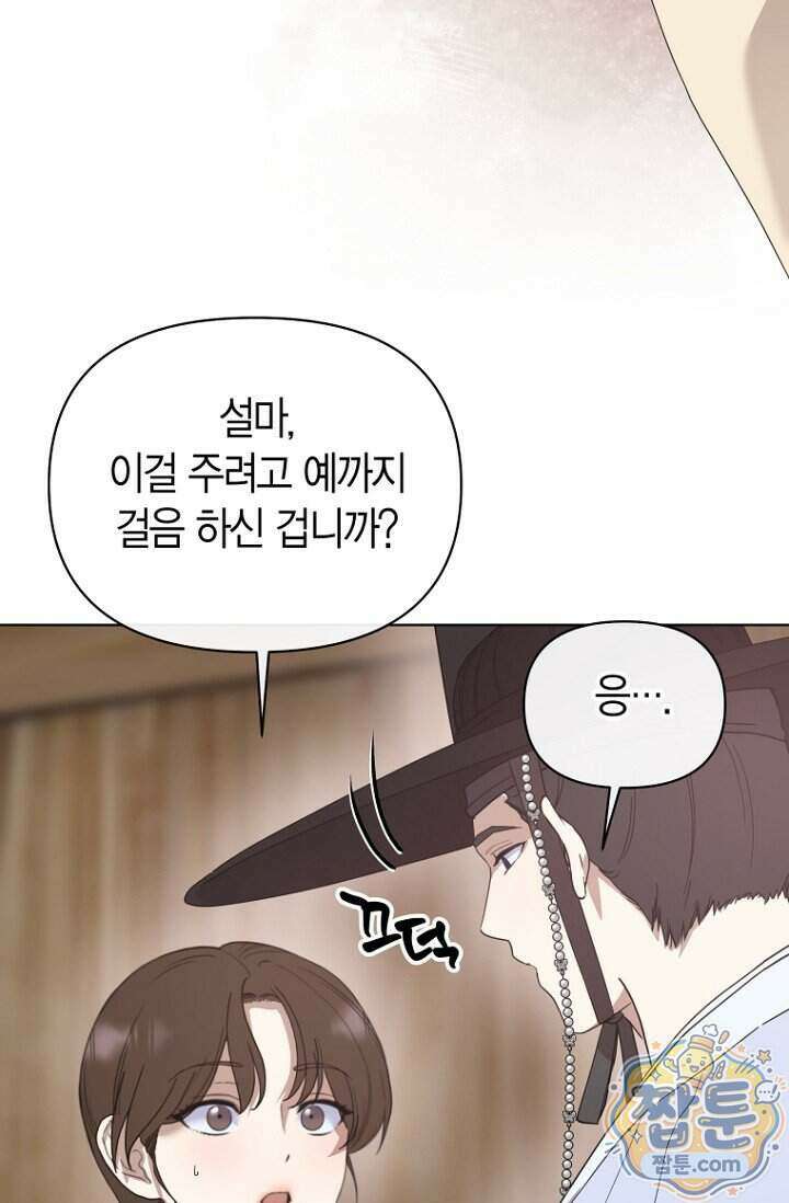 가락지놀음 10화 45