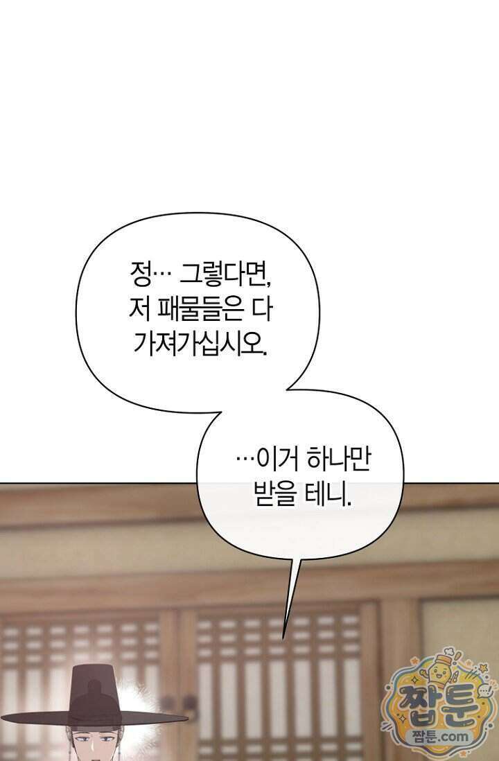 가락지놀음 10화 49