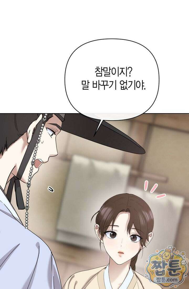 가락지놀음 10화 51