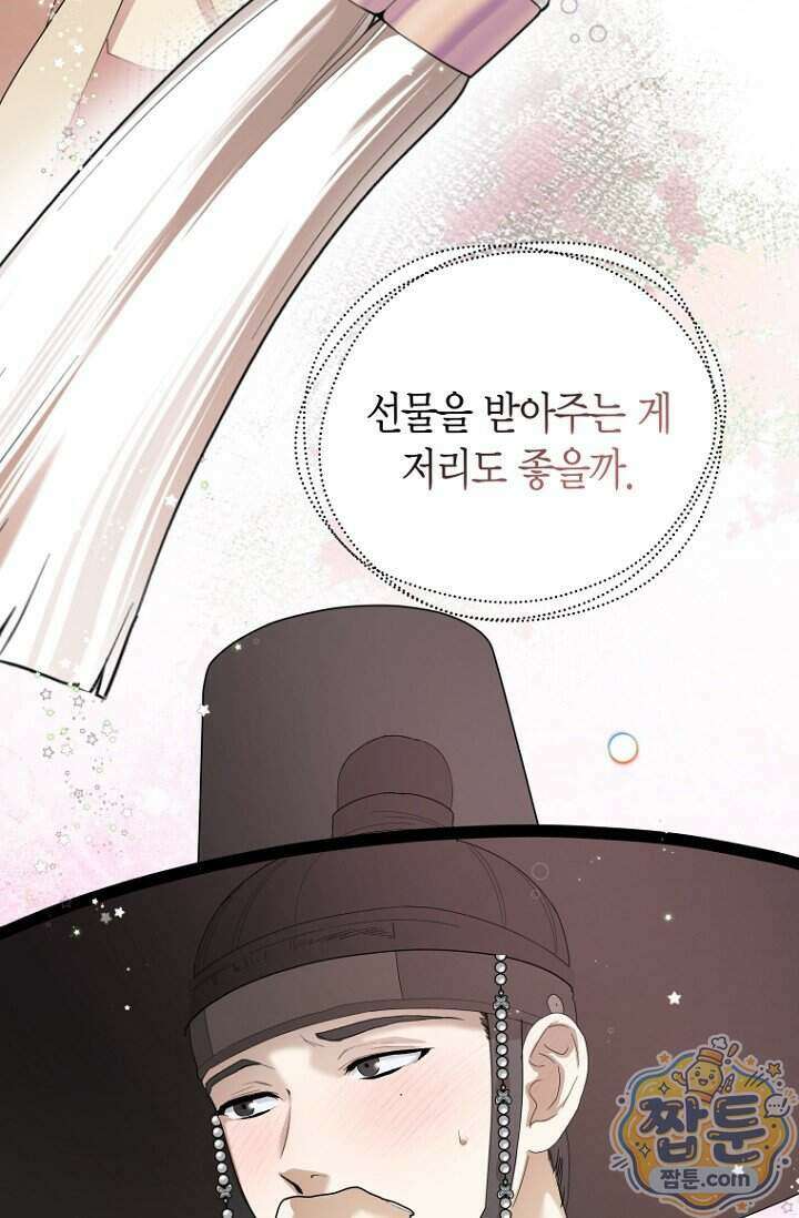 가락지놀음 10화 54