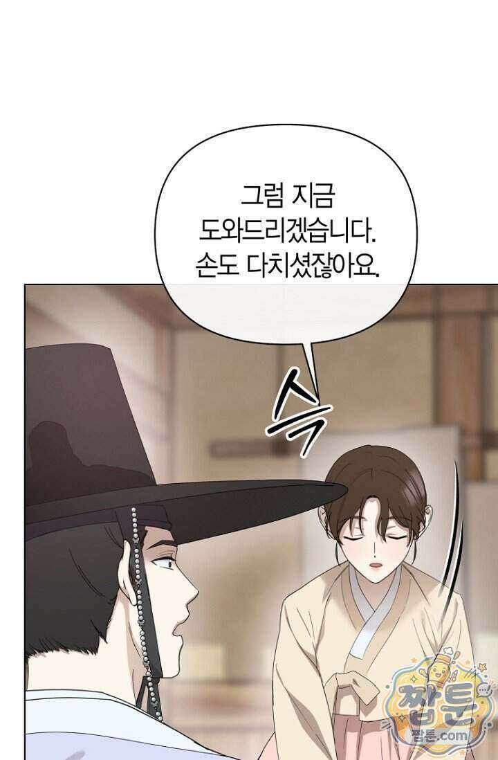 가락지놀음 10화 58