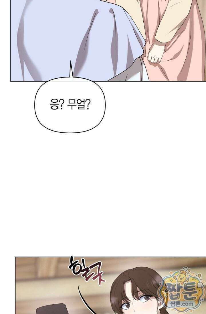 가락지놀음 10화 59