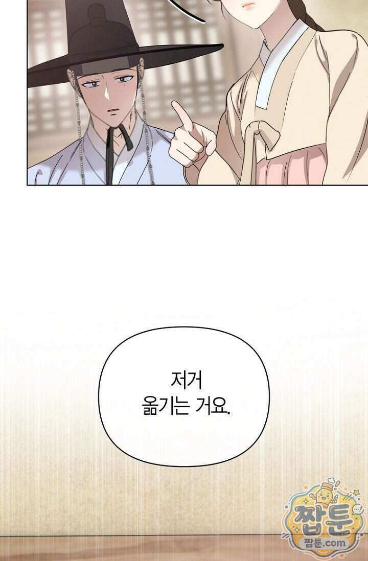 가락지놀음 10화 60