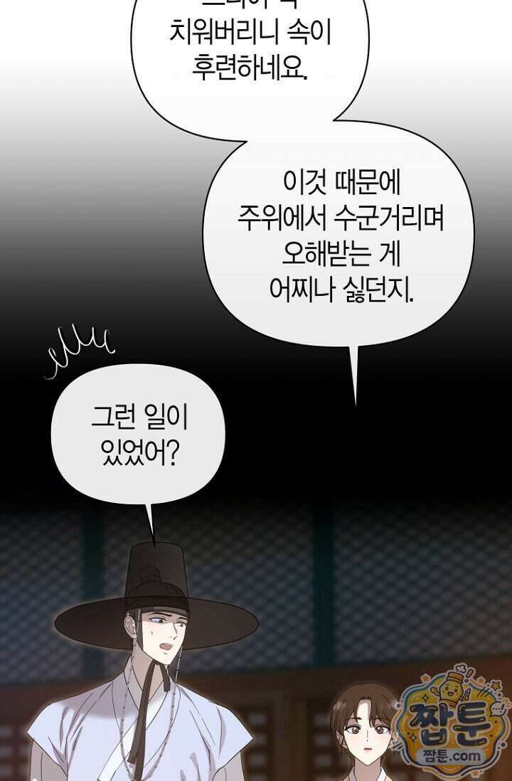 가락지놀음 10화 64