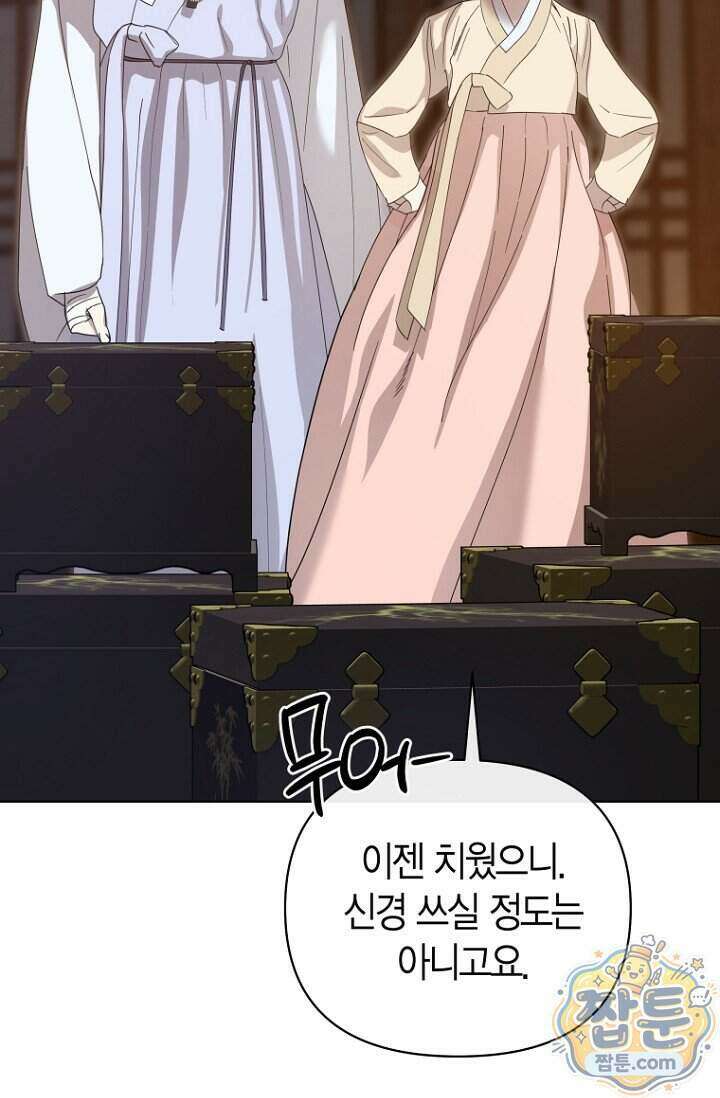 가락지놀음 10화 65