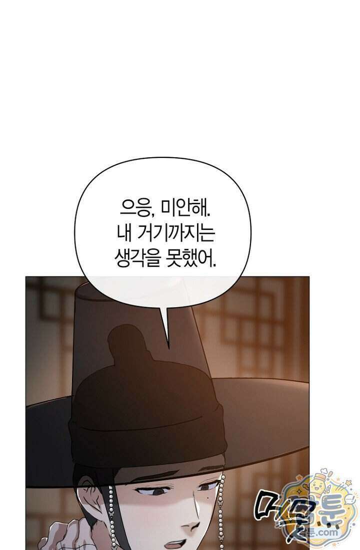 가락지놀음 10화 66