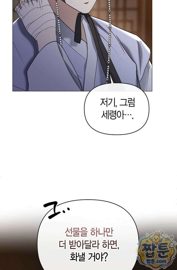 가락지놀음 10화 67