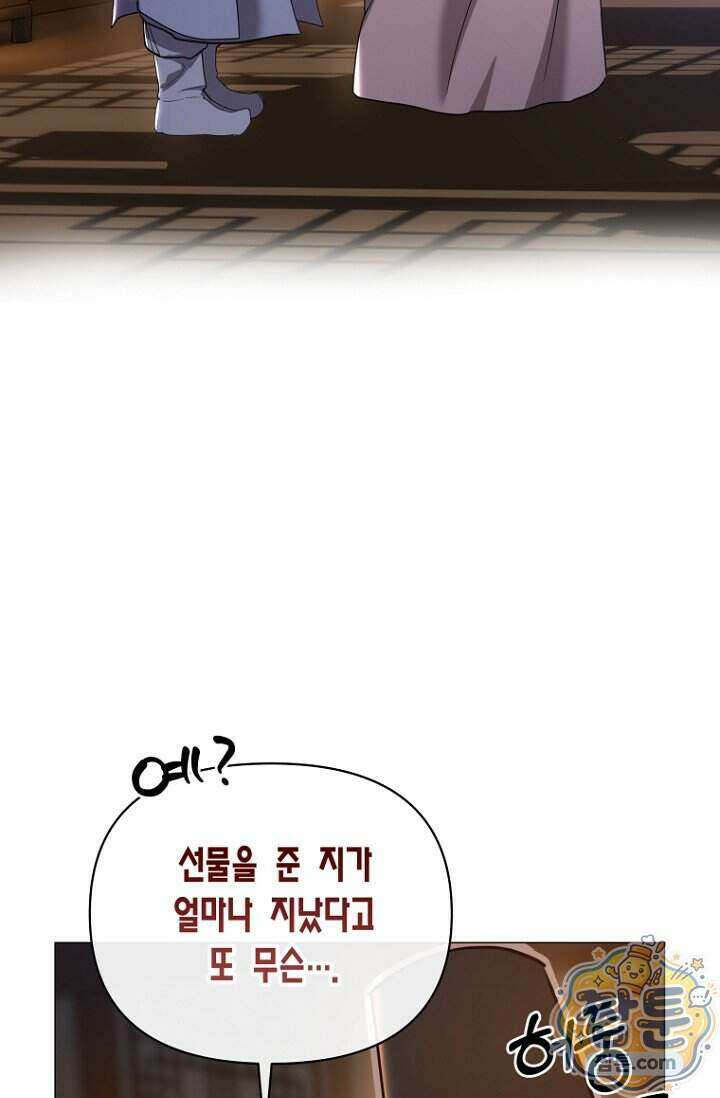 가락지놀음 10화 69