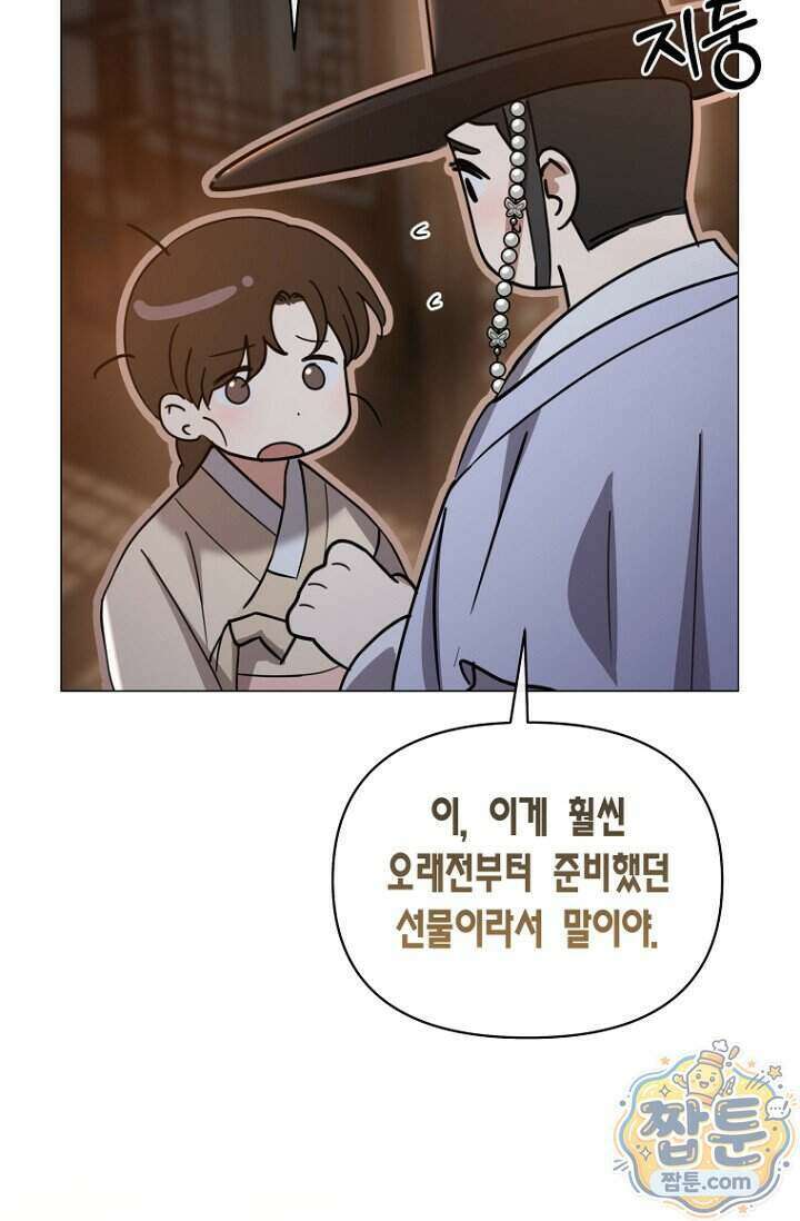 가락지놀음 10화 70