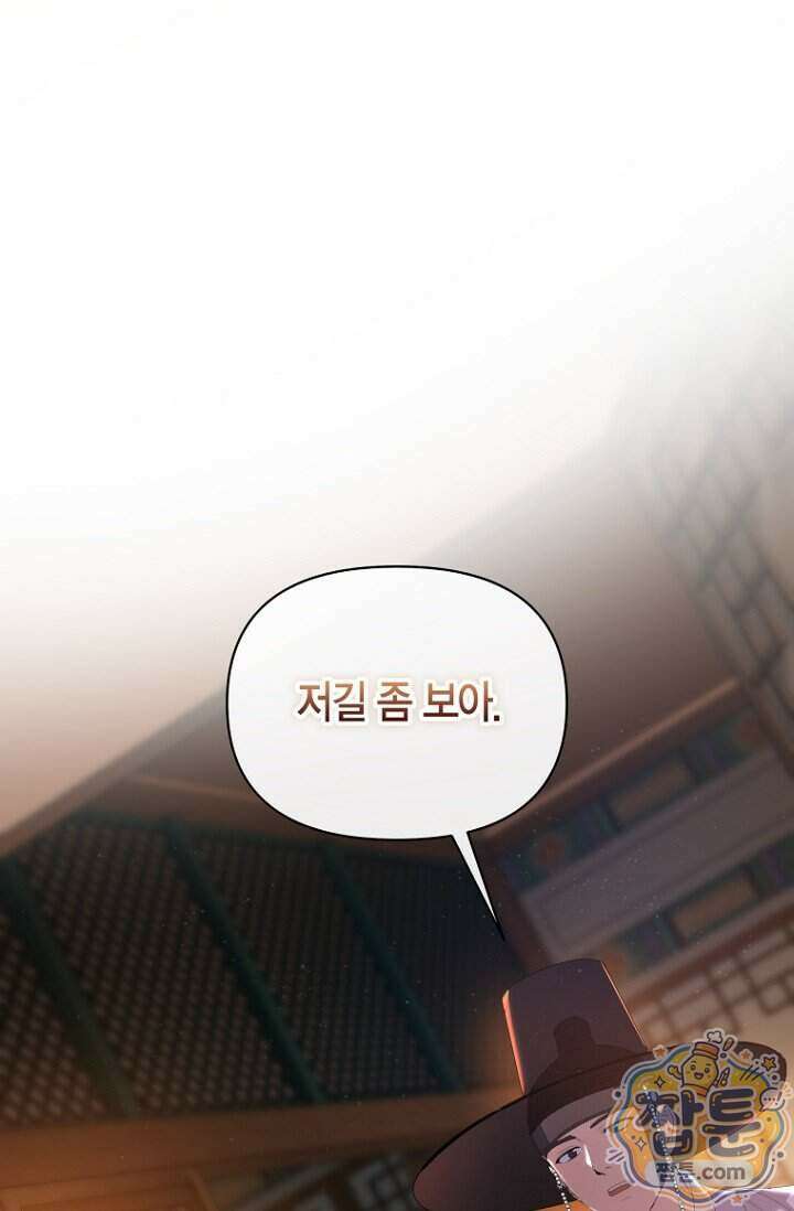 가락지놀음 10화 71