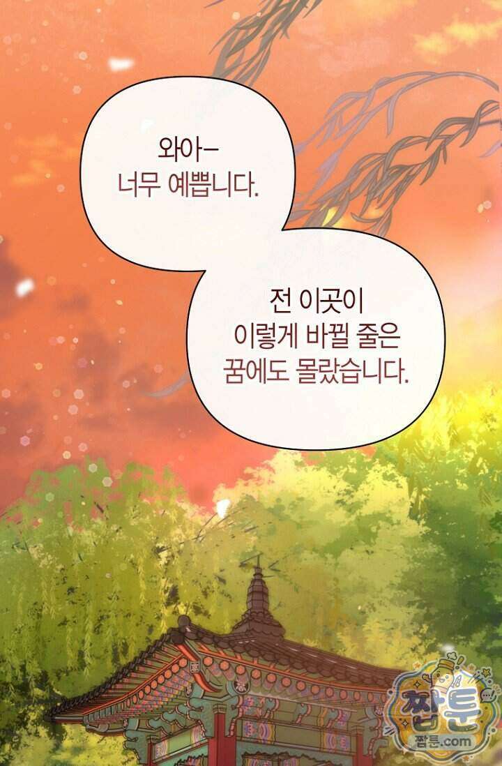 가락지놀음 10화 74