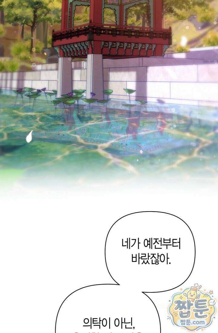 가락지놀음 10화 75