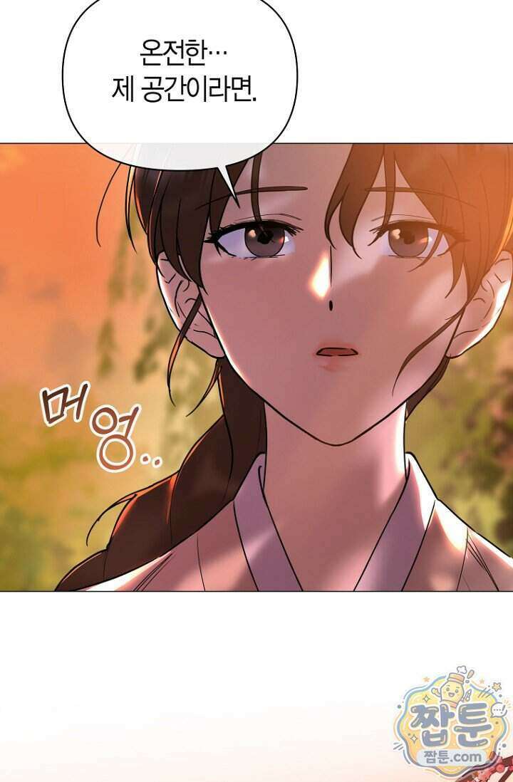 가락지놀음 10화 77