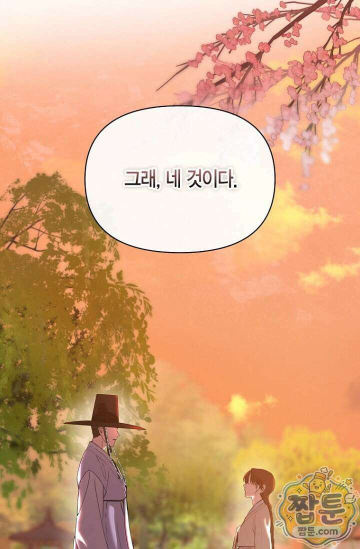 가락지놀음 10화 78