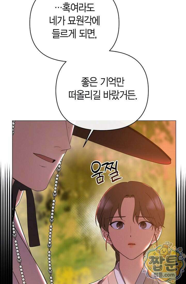가락지놀음 10화 80