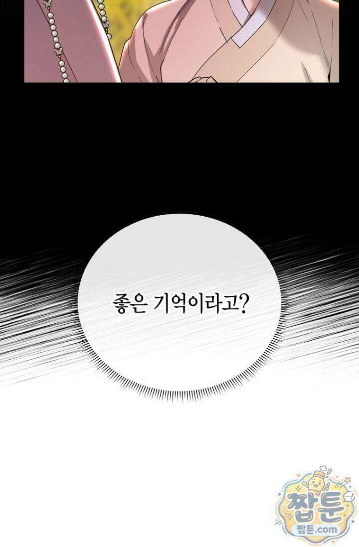 가락지놀음 10화 81