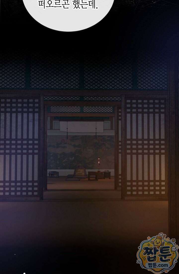 가락지놀음 10화 84