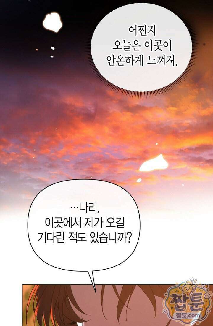 가락지놀음 10화 85