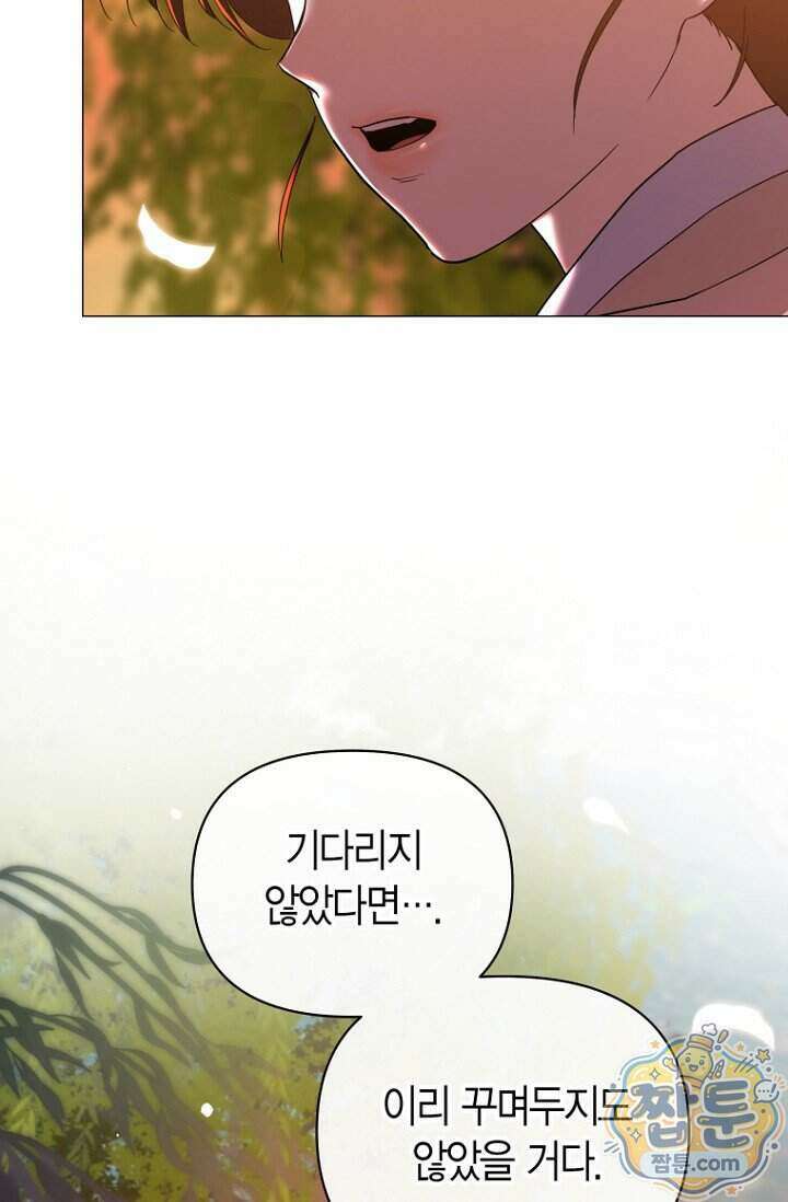 가락지놀음 10화 86