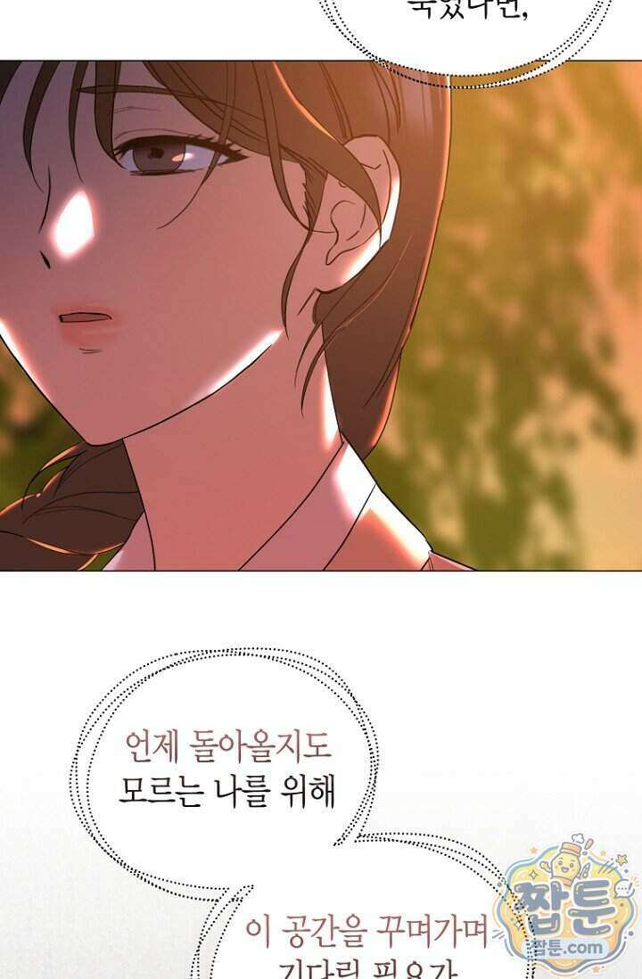가락지놀음 10화 89