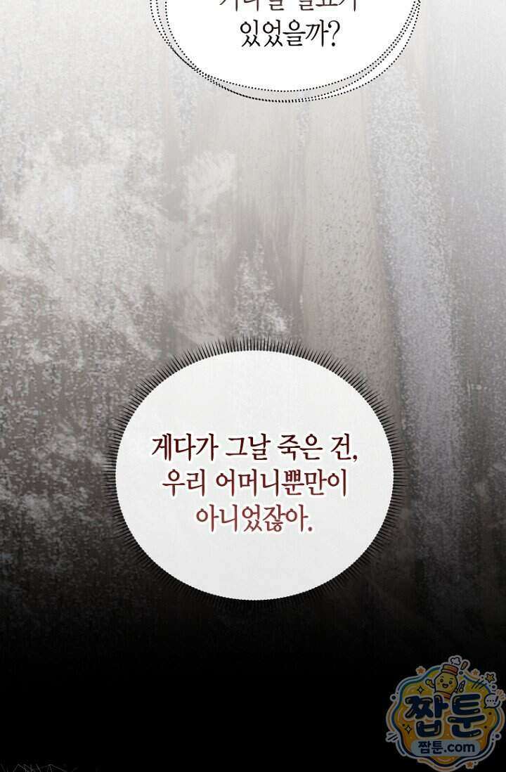가락지놀음 10화 90