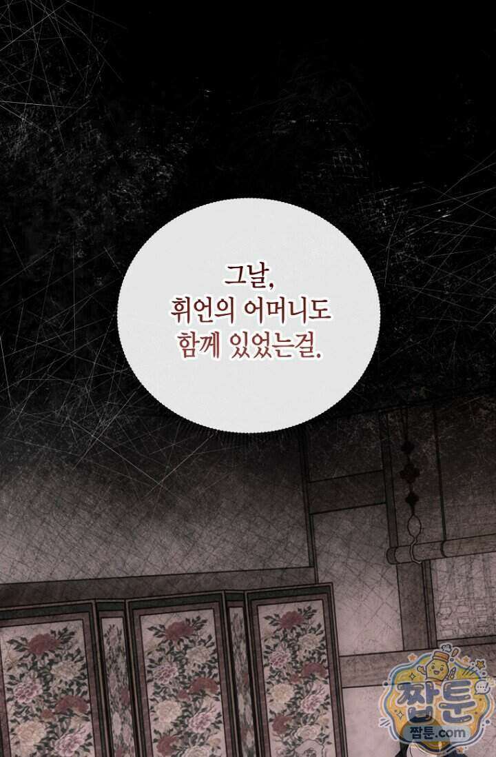 가락지놀음 10화 91