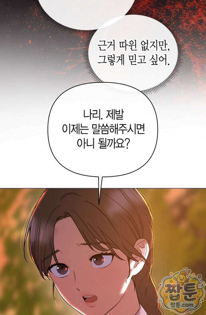가락지놀음 10화 93