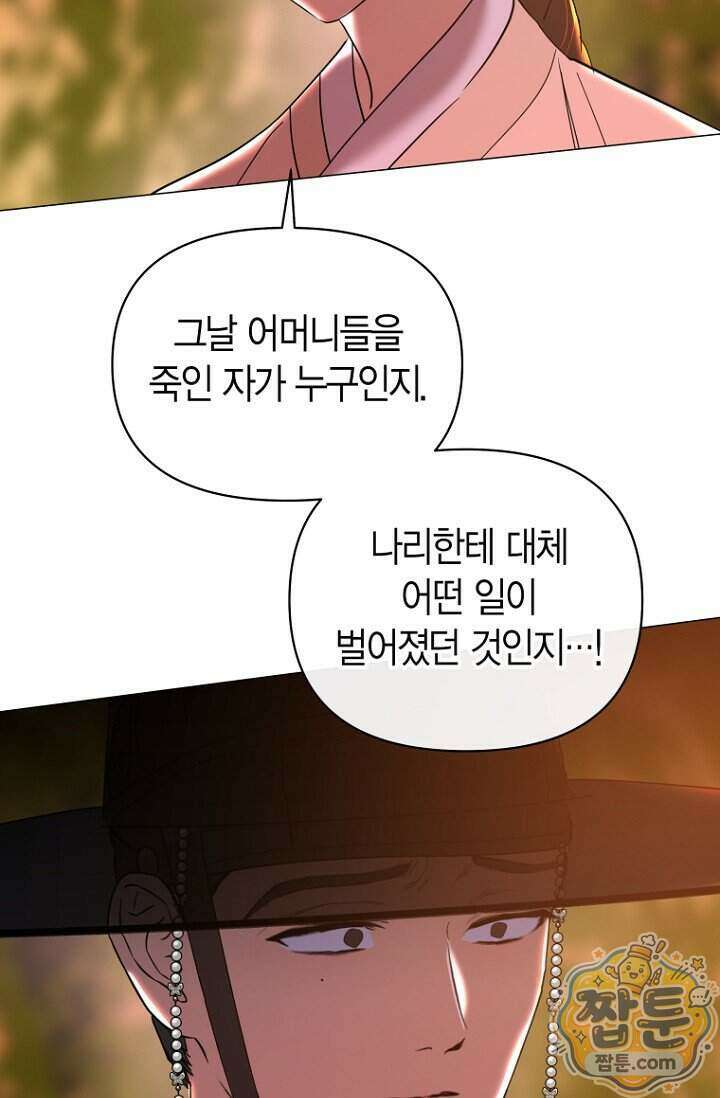 가락지놀음 10화 94