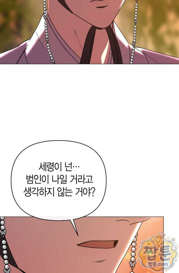 가락지놀음 10화 95