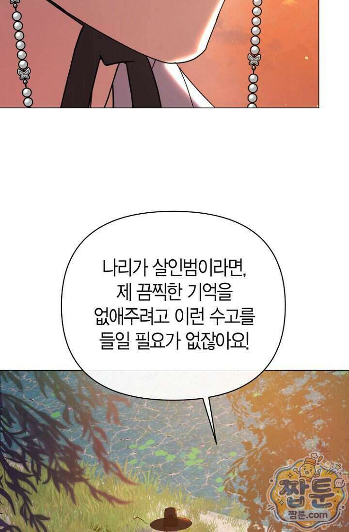 가락지놀음 10화 96