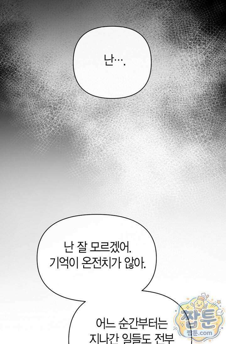 가락지놀음 10화 98