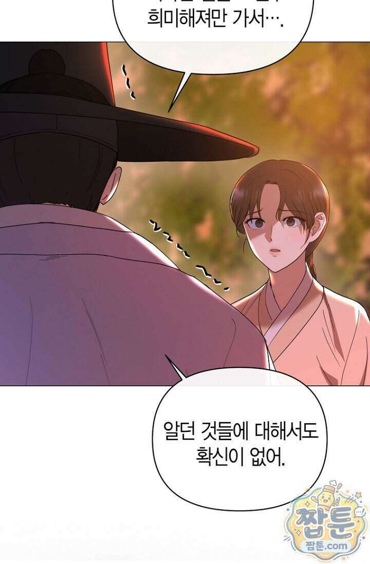 가락지놀음 10화 99