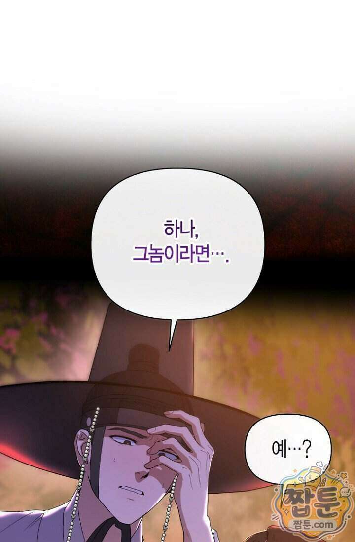 가락지놀음 10화 100