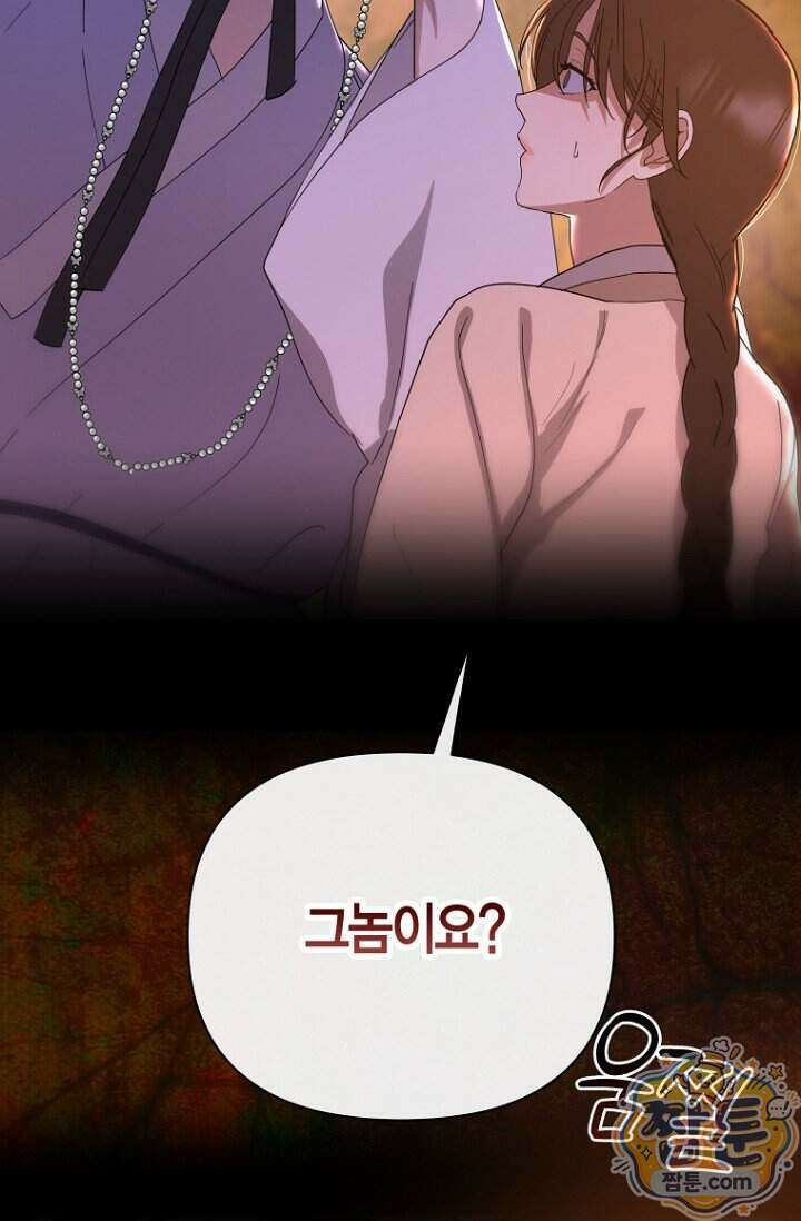 가락지놀음 10화 101