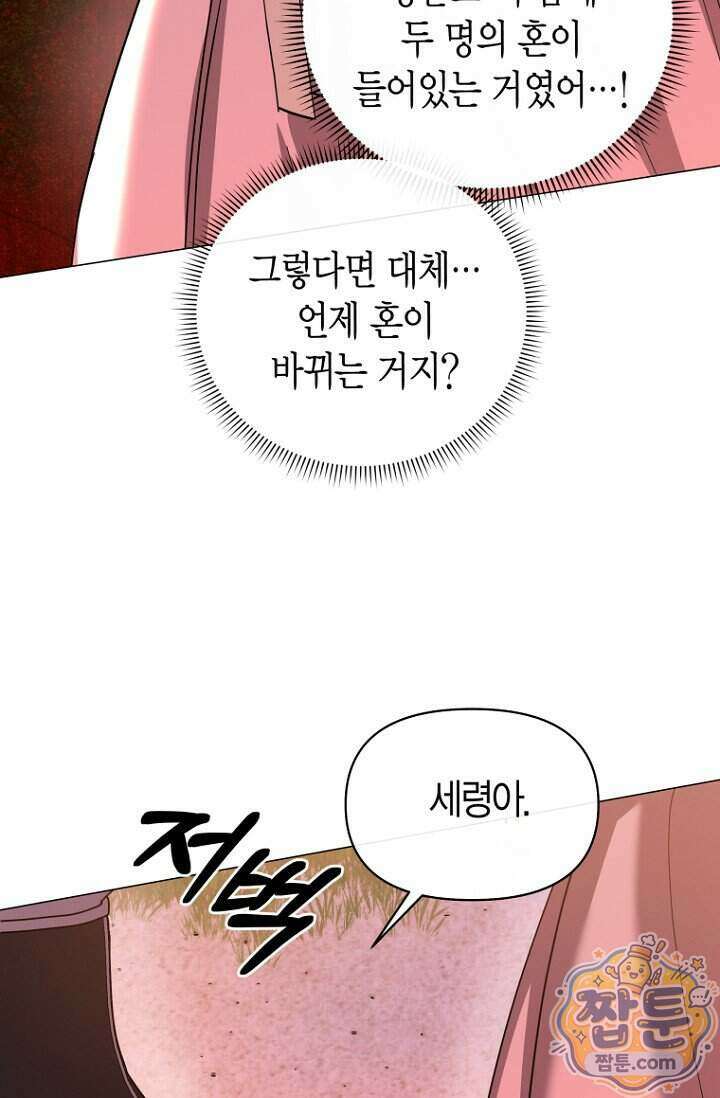 가락지놀음 10화 104