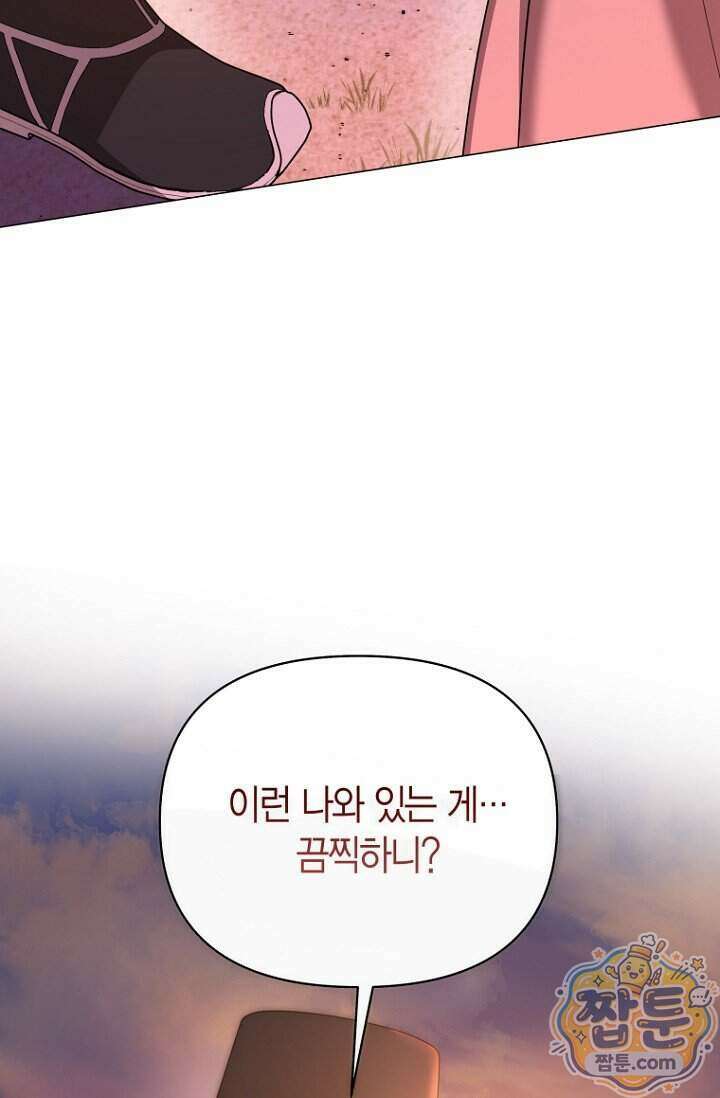 가락지놀음 10화 105