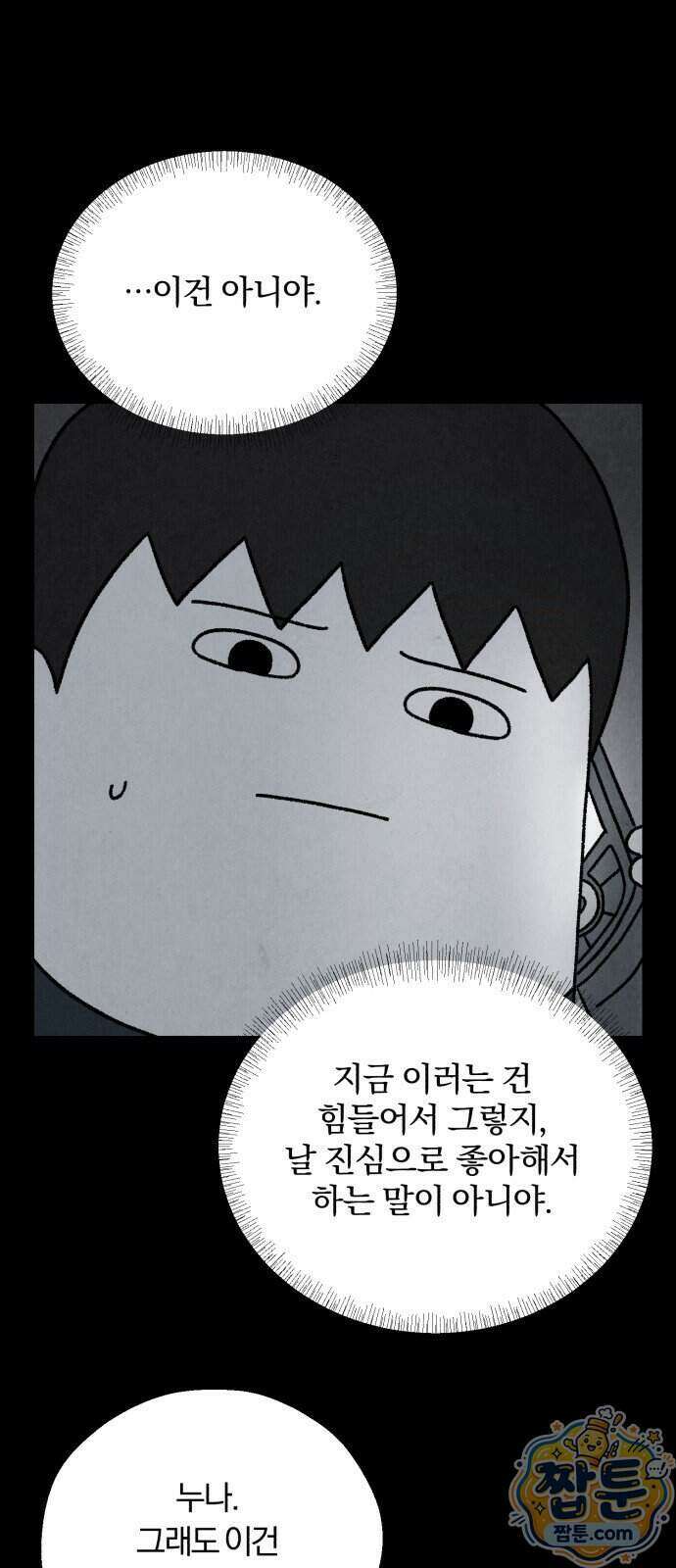 이혼자녀 28화 2