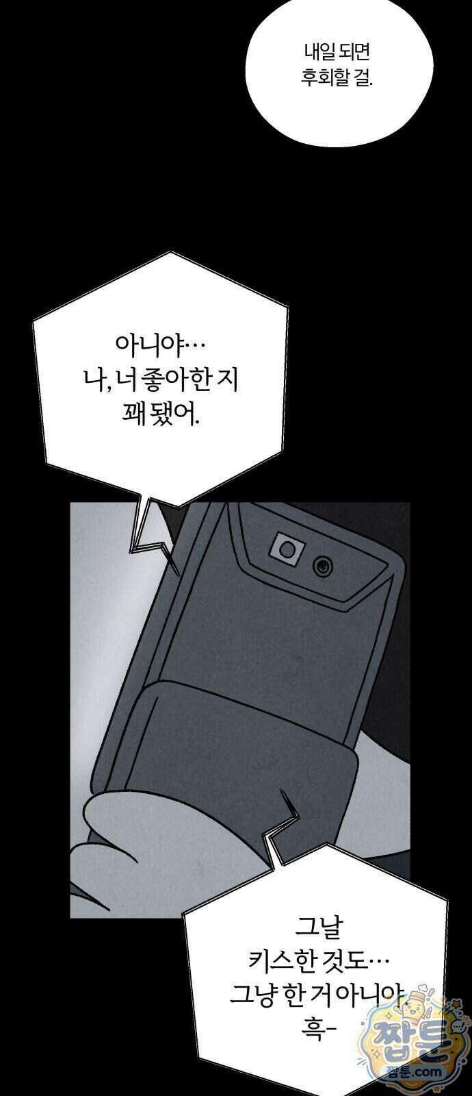 이혼자녀 28화 4