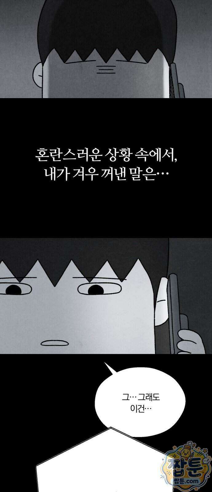 이혼자녀 28화 6