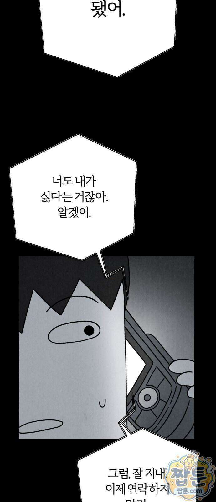 이혼자녀 28화 7